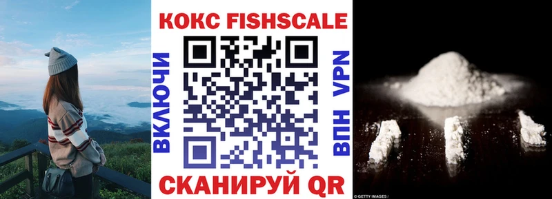 Cocaine Fish Scale  Ардон 