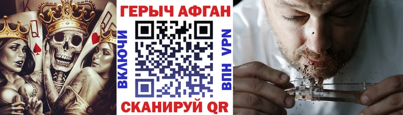 мега маркетплейс Ардон Героин Heroin