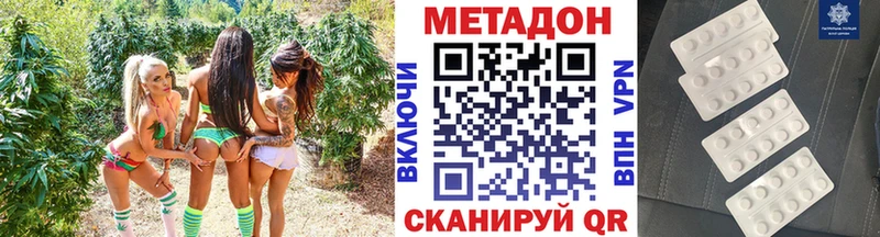 МЕТАДОН белоснежный  наркотики  Ардон 
